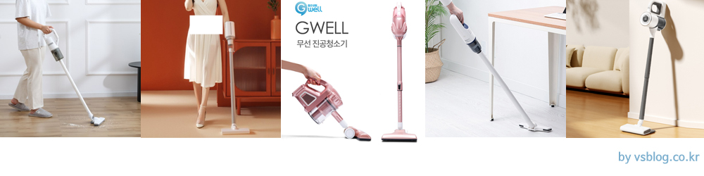 5만원이하 가정용 무선청소기 베스트5