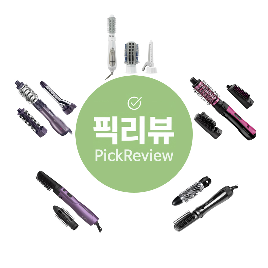 5만원이하가성비 헤어스타일러 5제품 비교