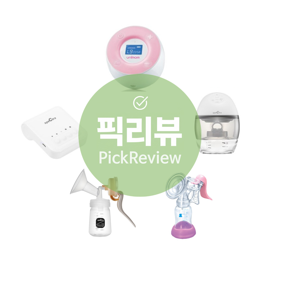 2025 모유유축기 추천 순위 TOP 5 | 가성비·휴대용 리뷰 비교 분석