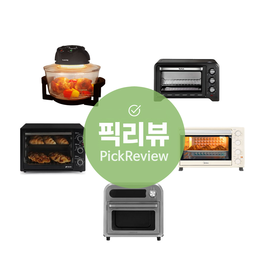 2025 가성비 전기오븐 추천 TOP 5 | 10만원 이하 실사용 리뷰 비교