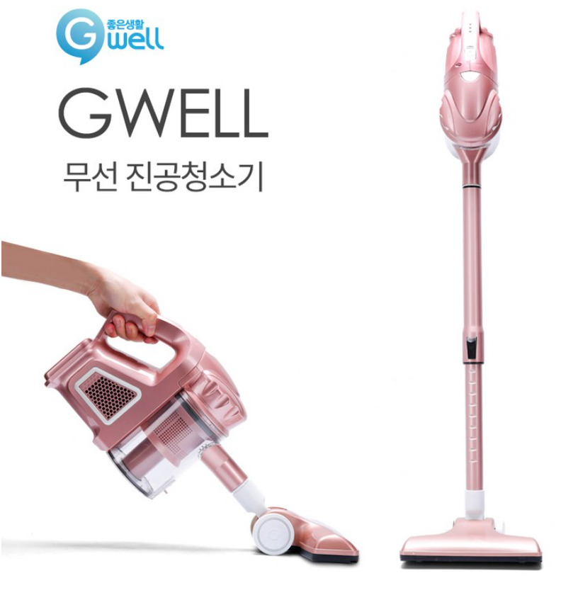 지웰 5만이하 무선청소기, 가볍게 쓰기 좋은 이유