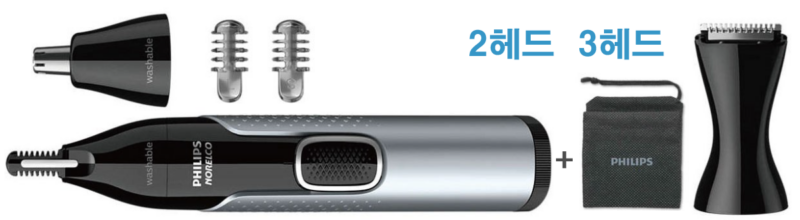 필립스코털정리기 구성품 비교