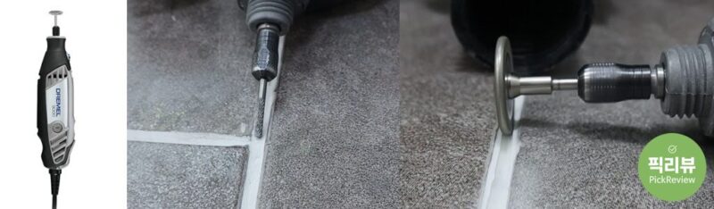 드레멜 공구 사용법