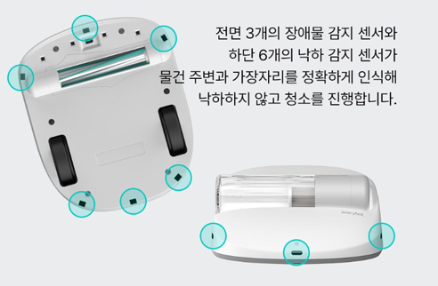 에브리봇 침구 로봇청소기
