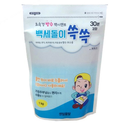 방수 백시멘트 1kg