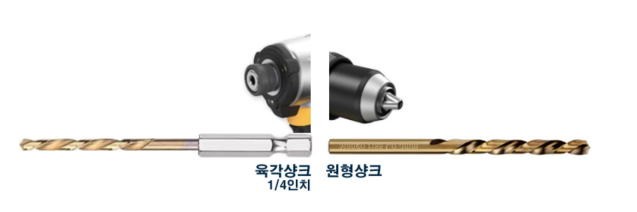 드릴과 임팩트 드릴의 상크 차이