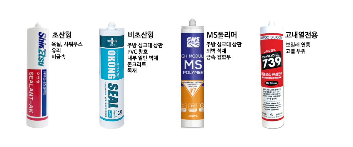 “식초 냄새 나는 건 사지 마세요!” 우리 집 망치지 않는 실리콘 선택법