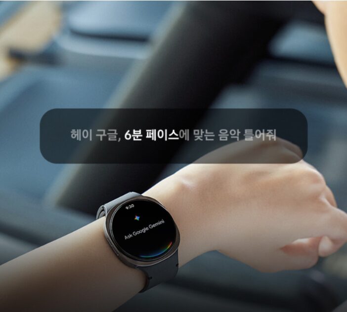 갤럭시워치8 구글AI기능