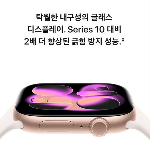 애플워치 시리즈 11