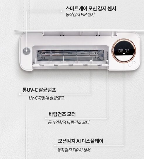 크리썸 무선 UV 칫솔살균기