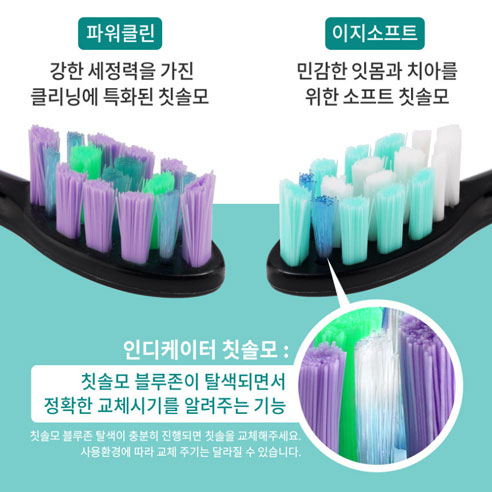 바비온 퍼펙트케어 퓨어슬림 음파전동칫솔