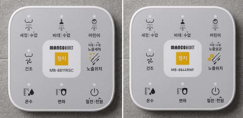 망고비데 리모콘